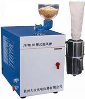 錘式旋風(fēng)磨