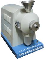 水分測定專用磨