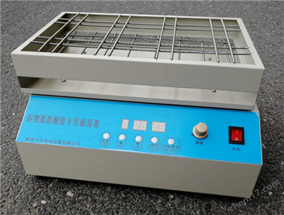 脂肪酸值專用振蕩器