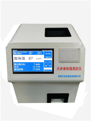 大米食味計