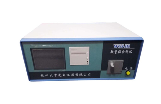 微量鈾分析儀.jpg